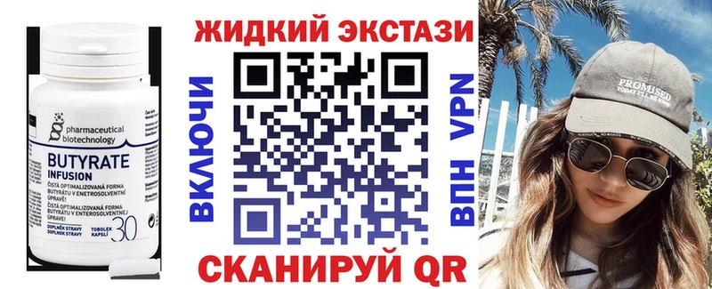 Бутират GHB  Стерлитамак 