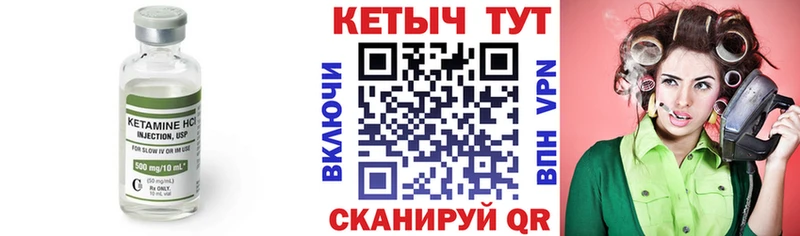 Кетамин VHQ  Стерлитамак 