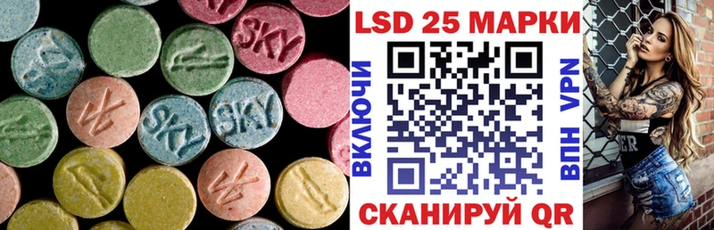 LSD-25 экстази кислота  Стерлитамак 