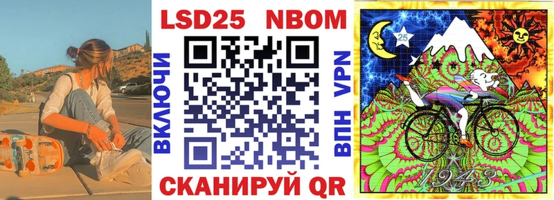 Марки NBOMe 1500мкг Стерлитамак