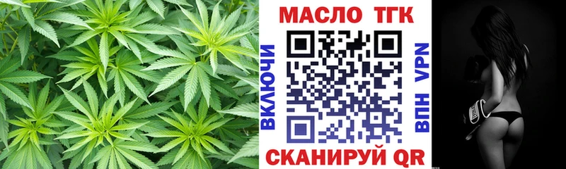 ТГК концентрат  hydra рабочий сайт  Стерлитамак 